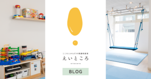 相談に来られるお子さんたち