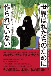 今日の一冊 ― 見方を増やす読書 ―