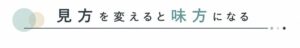 その子らしく育つために　―保育所等訪問支援という選択―