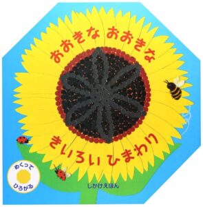 子ども達とつながりたい